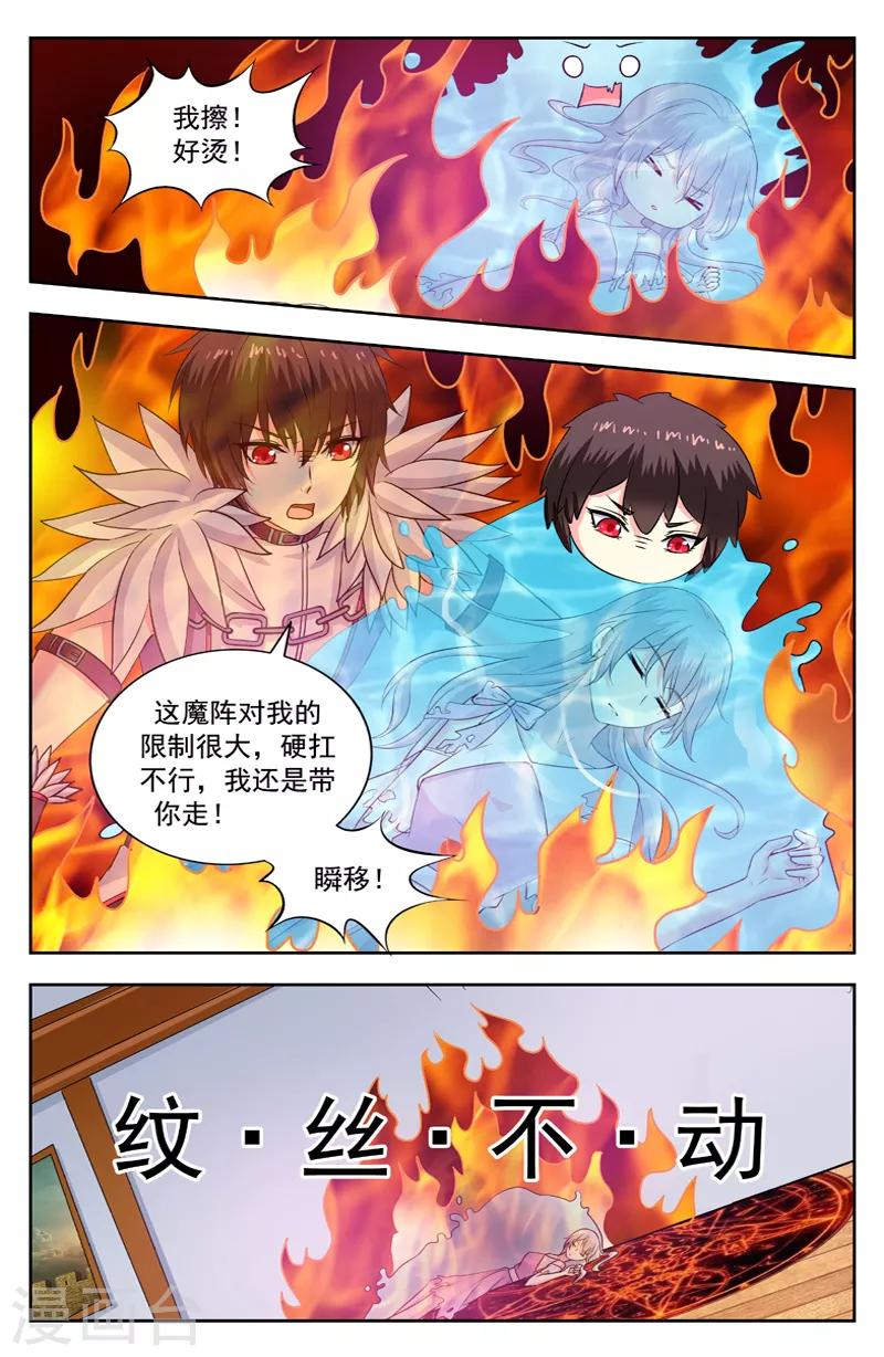 第210话 水毯1
