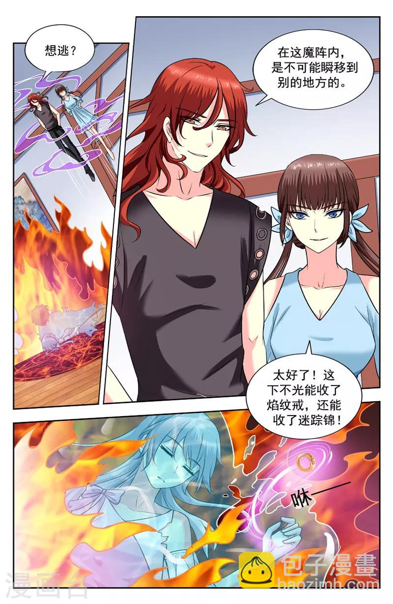 第210话 水毯2