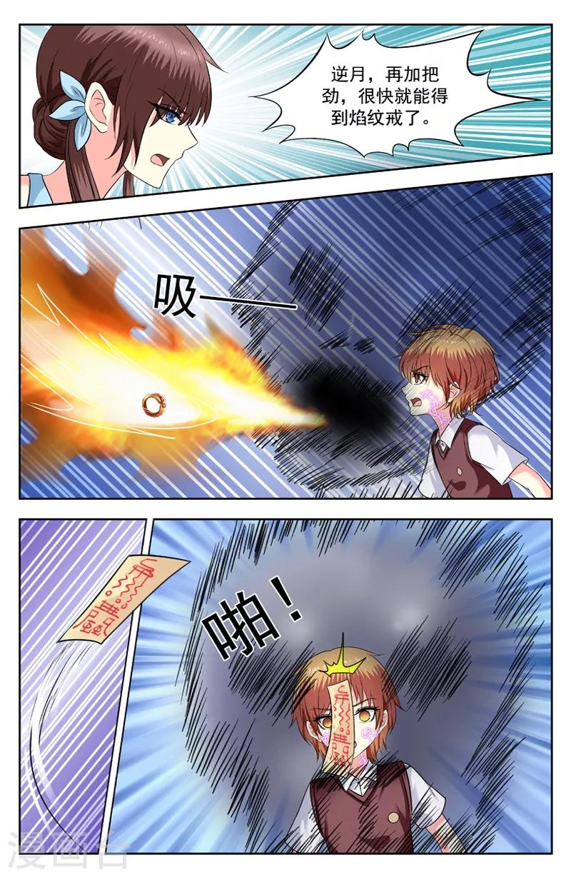 第210话 水毯3