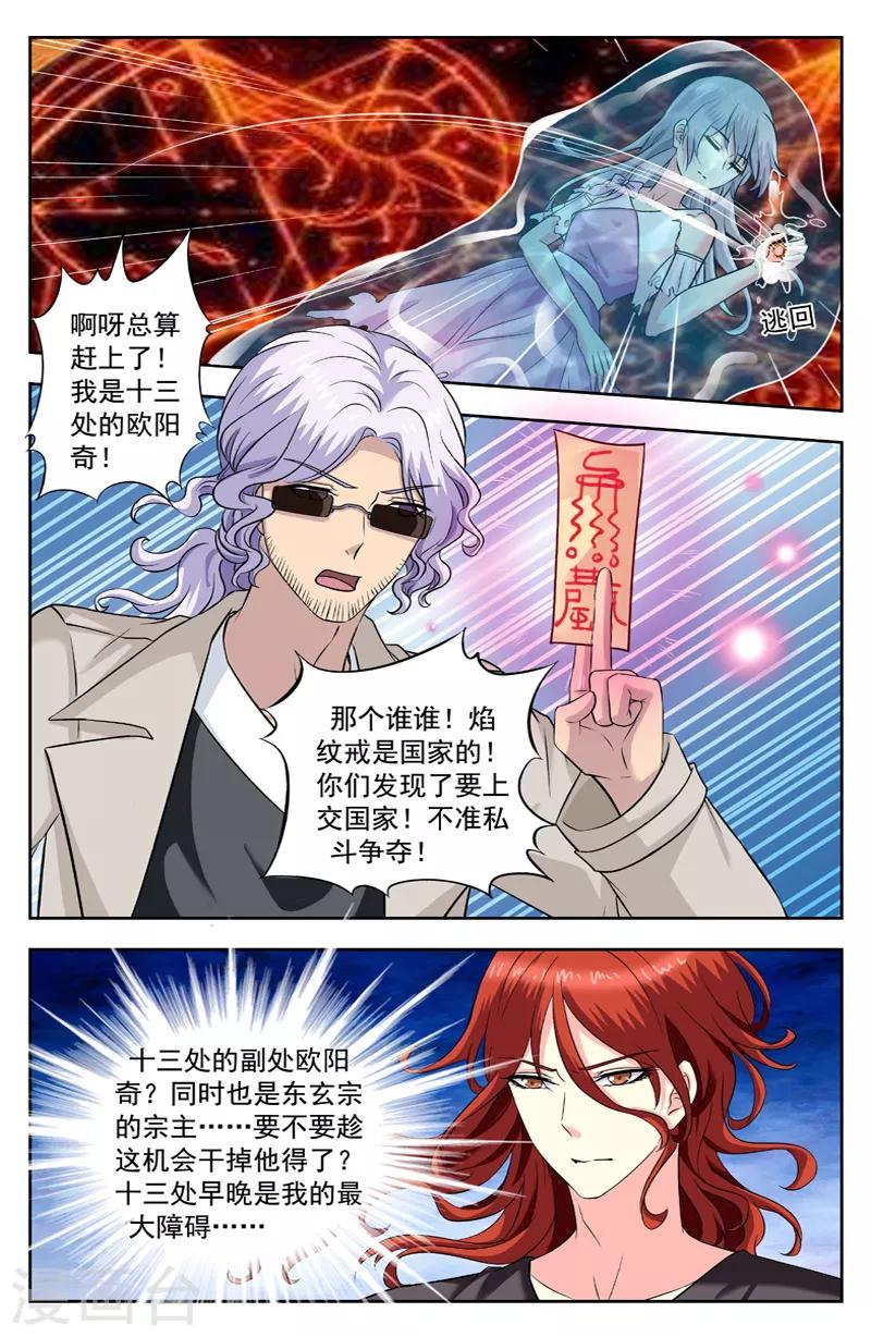 第210话 水毯4