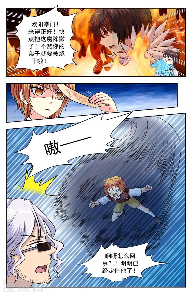 第210话 水毯5