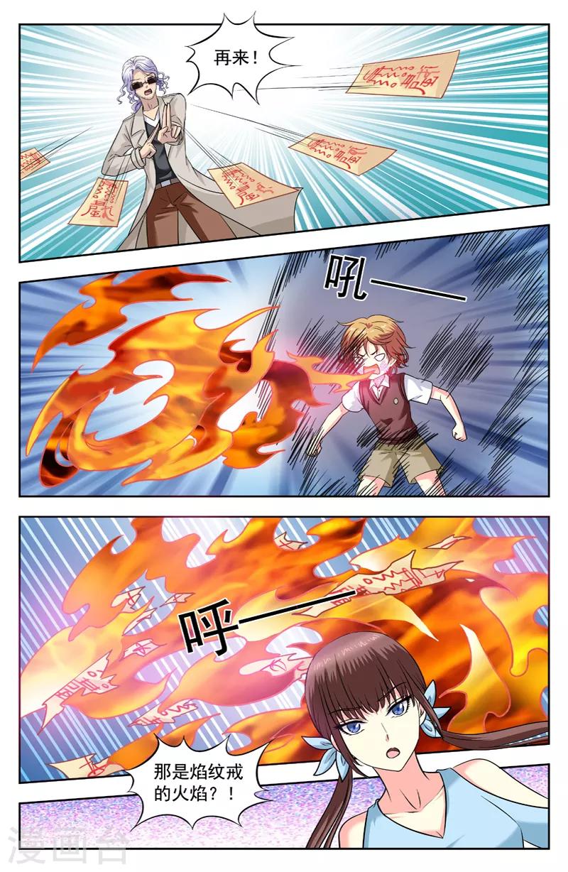 第210话 水毯6