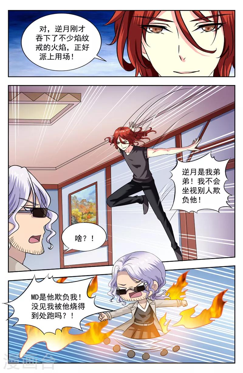 第210话 水毯7