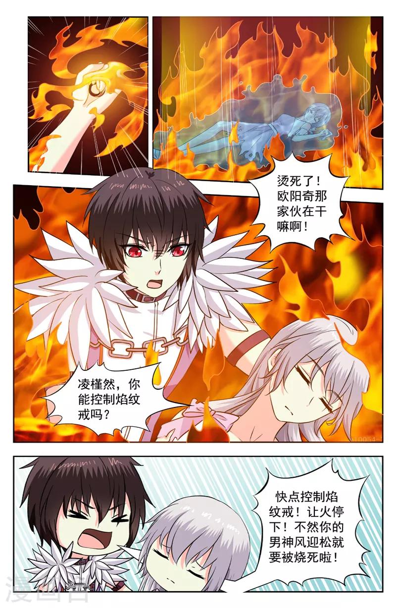 第211话 分手分手分手0