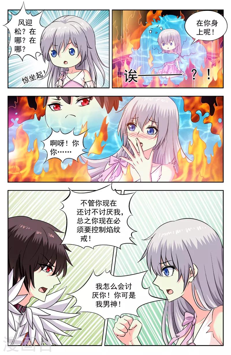 第211话 分手分手分手1