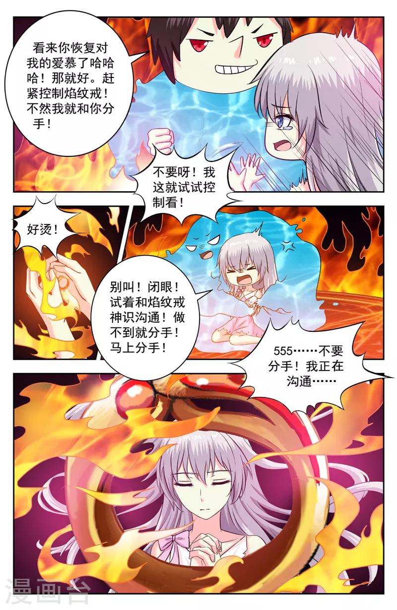 第211话 分手分手分手2