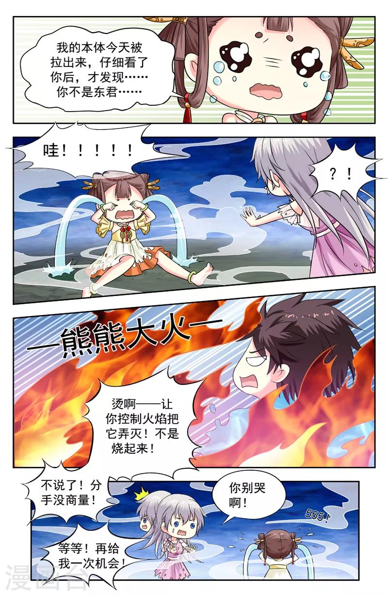 第211话 分手分手分手4