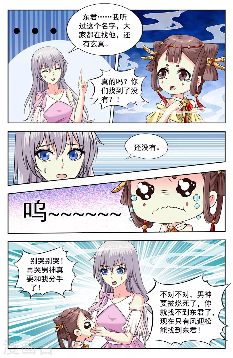 第211话 分手分手分手5