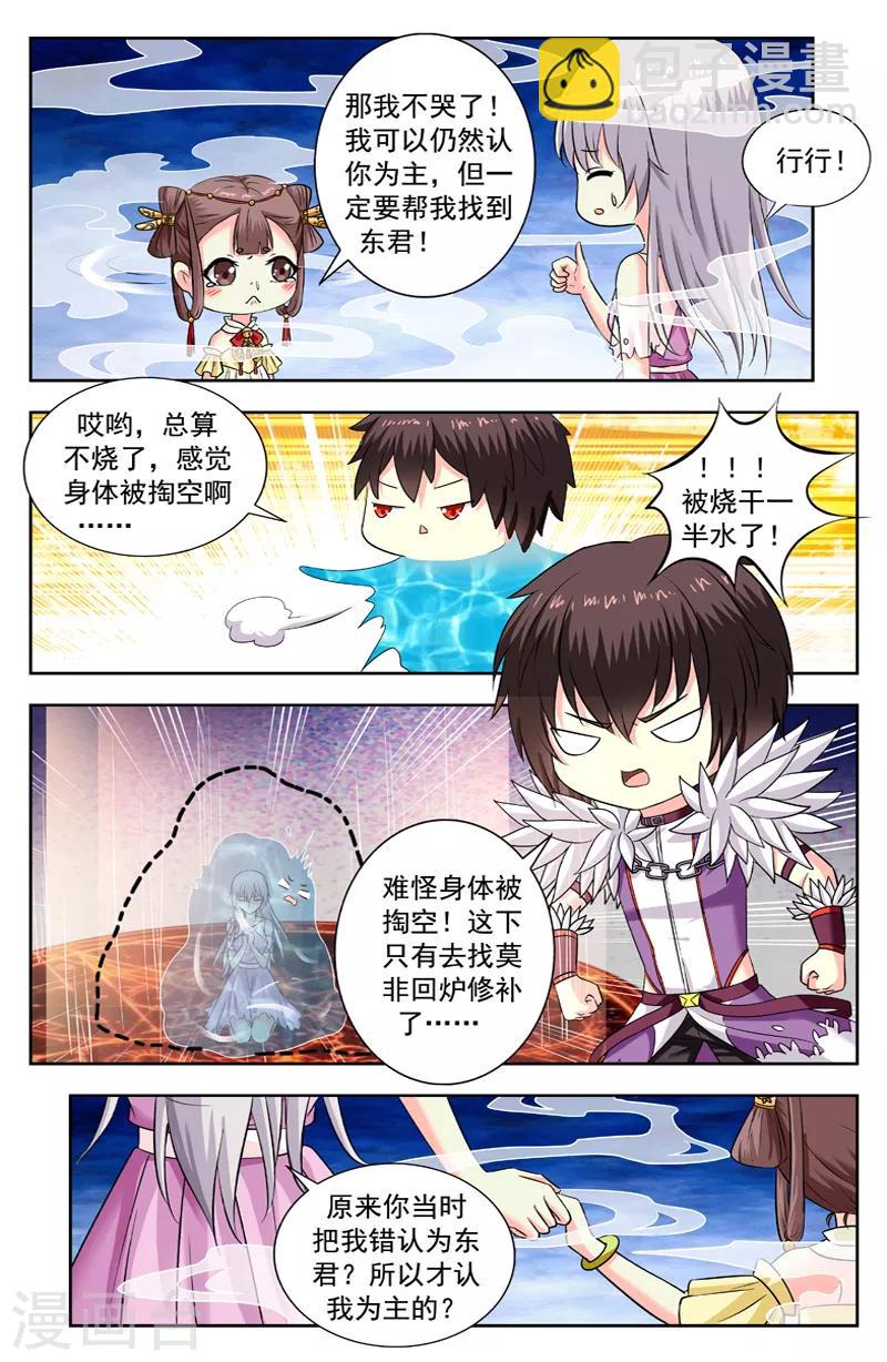 第211话 分手分手分手6