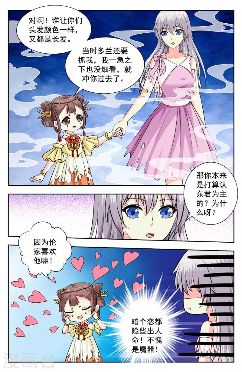 第211话 分手分手分手7