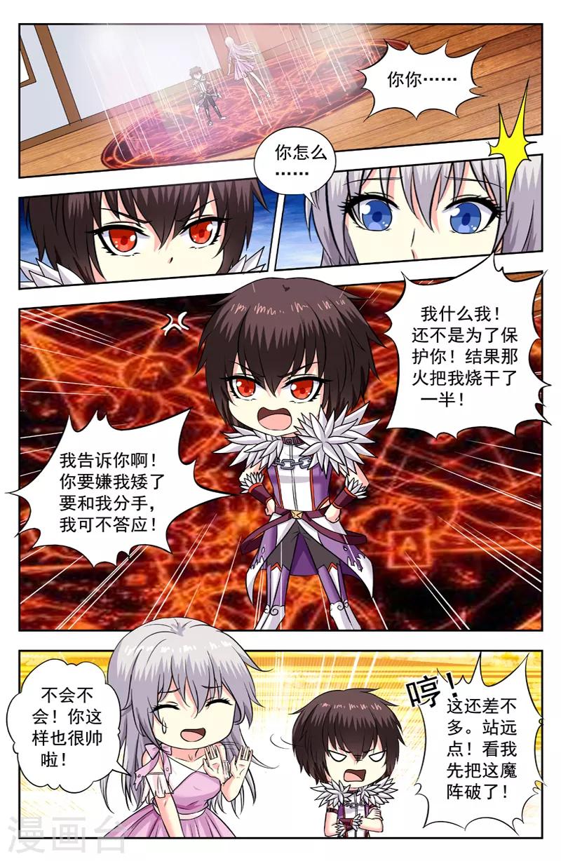 第212话 逆转0