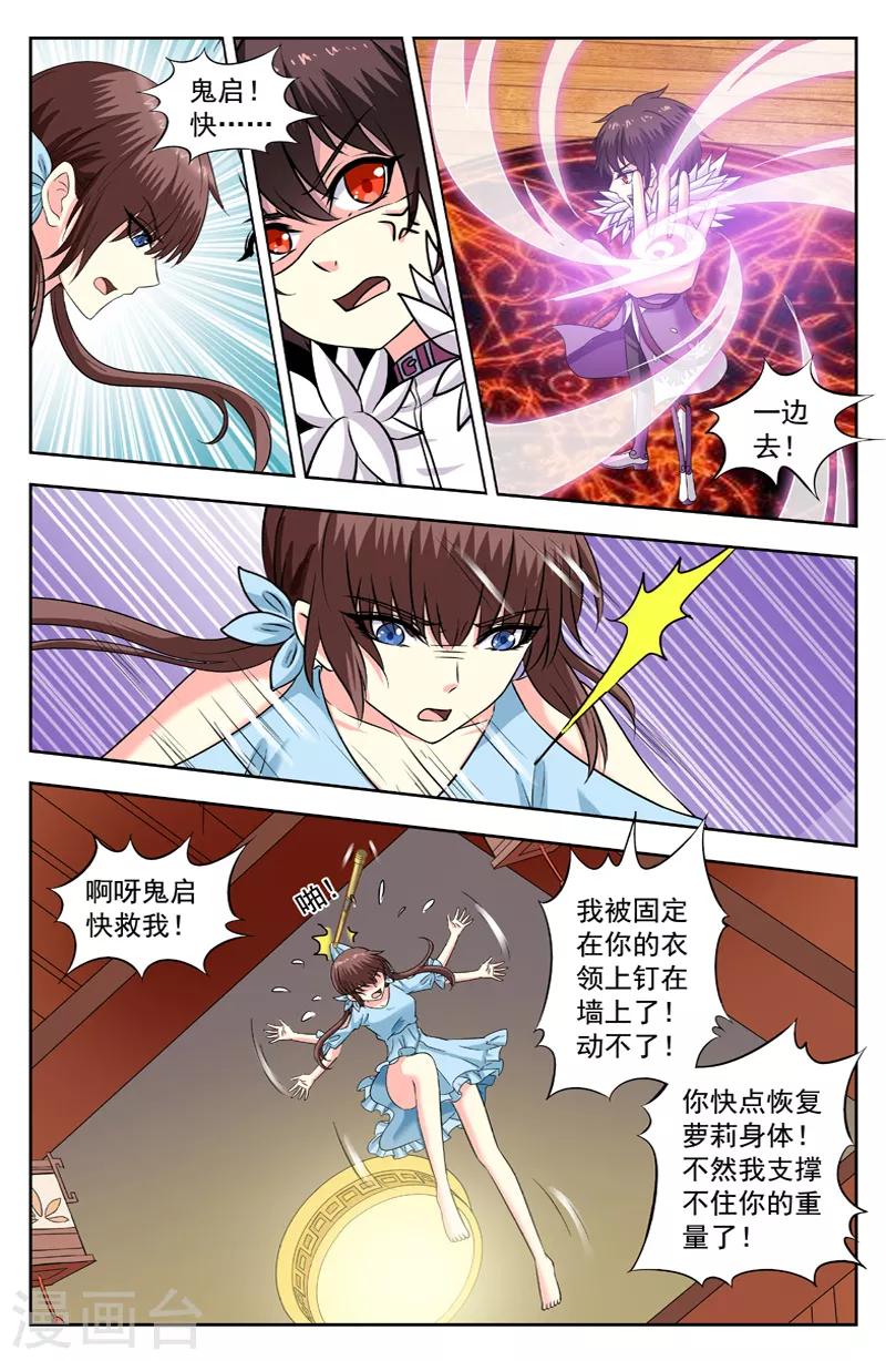 第212话 逆转1