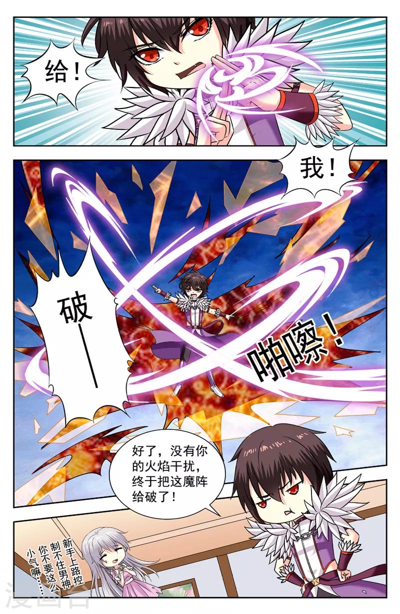 第212话 逆转2