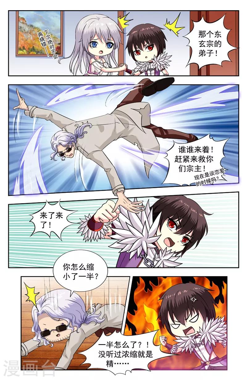 第212话 逆转3