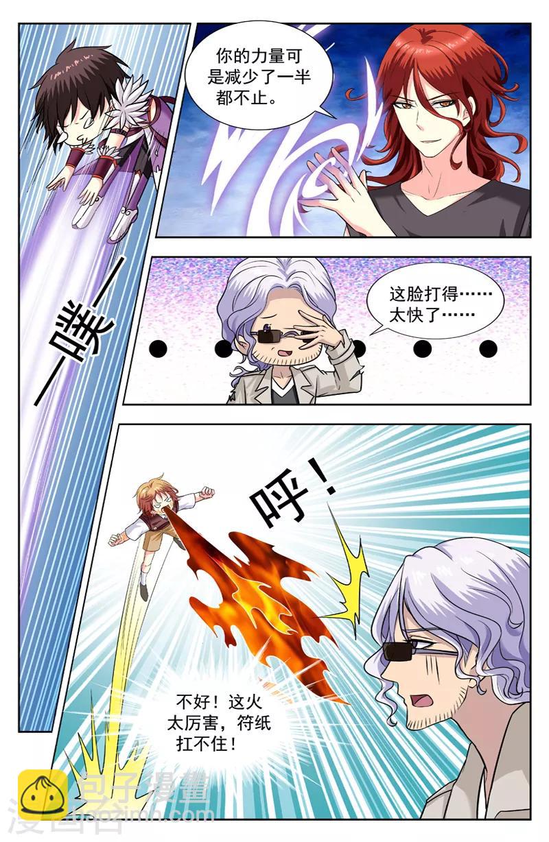 第212话 逆转4