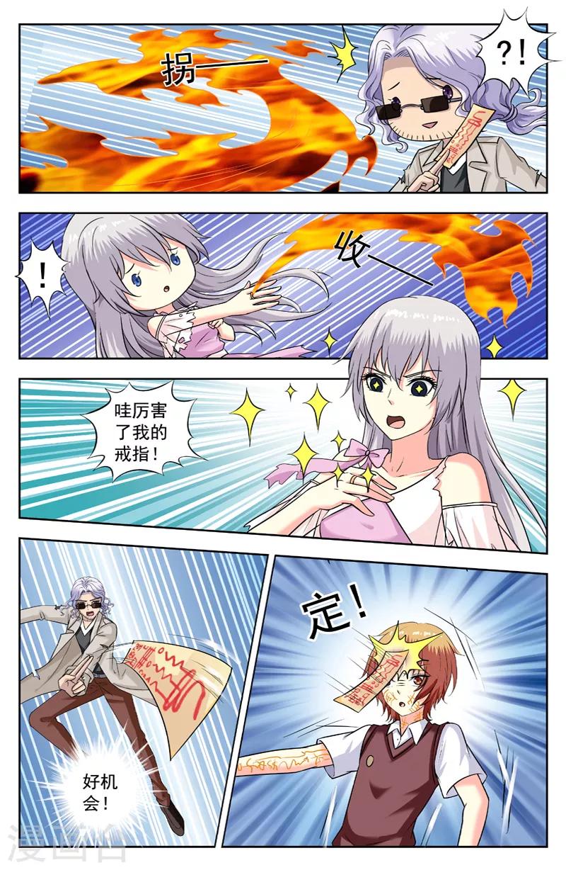 第212话 逆转5