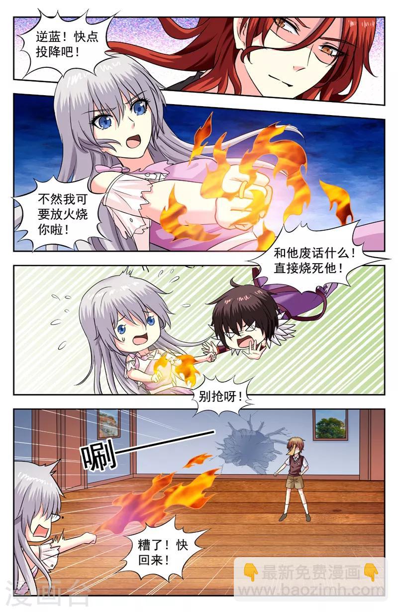 第212话 逆转6