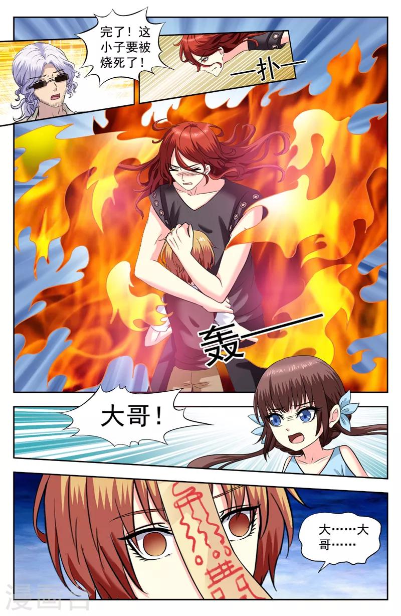 第212话 逆转7