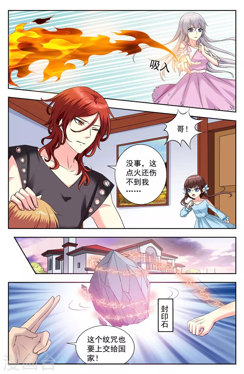 第213话 逆蓝狡辩0