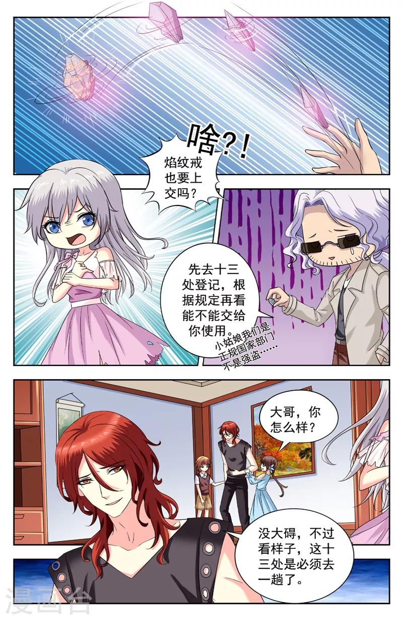 第213话 逆蓝狡辩1