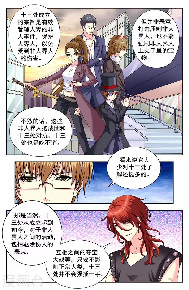 第213话 逆蓝狡辩3