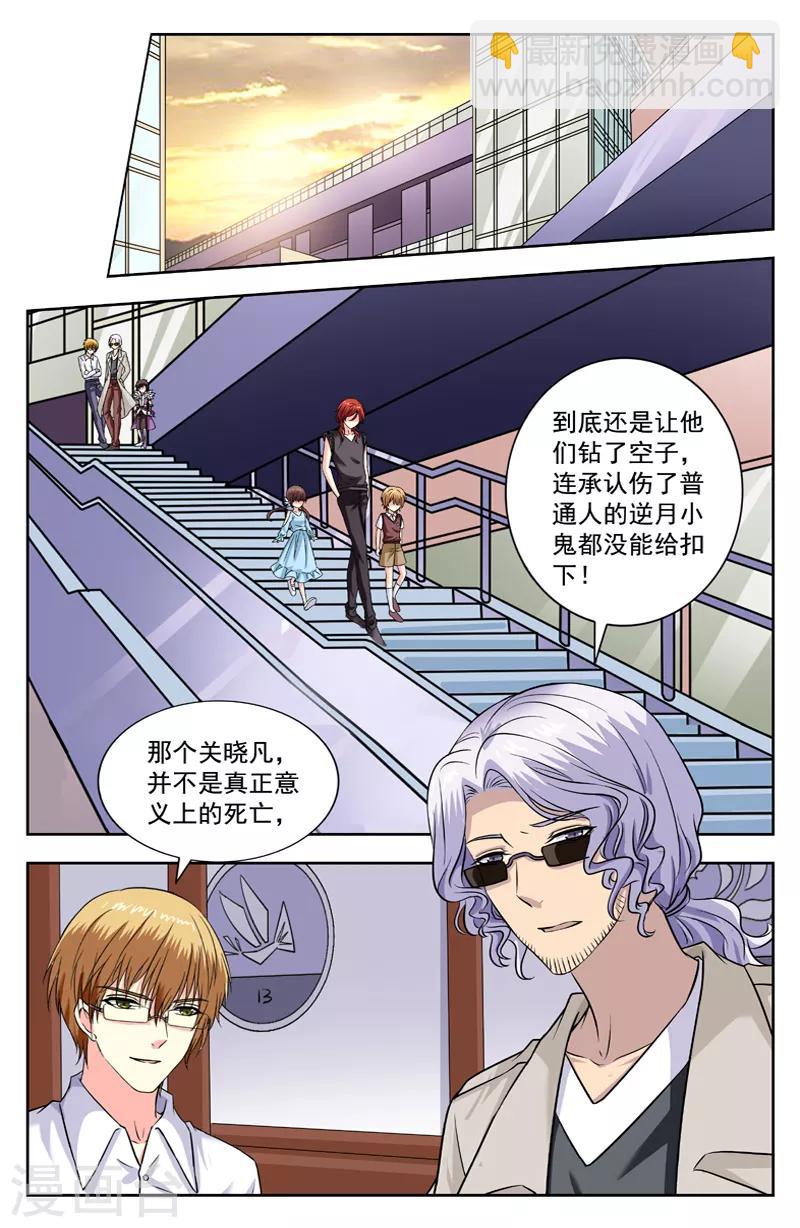 第213话 逆蓝狡辩6
