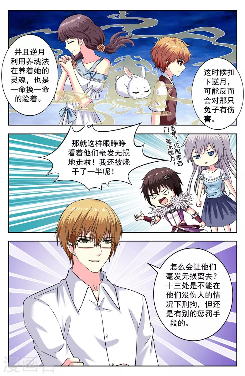 第213话 逆蓝狡辩7