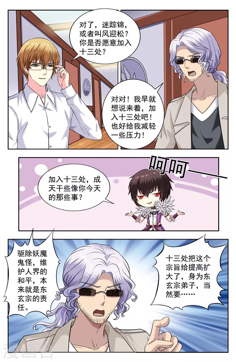 第214话 风迎松考了20分0