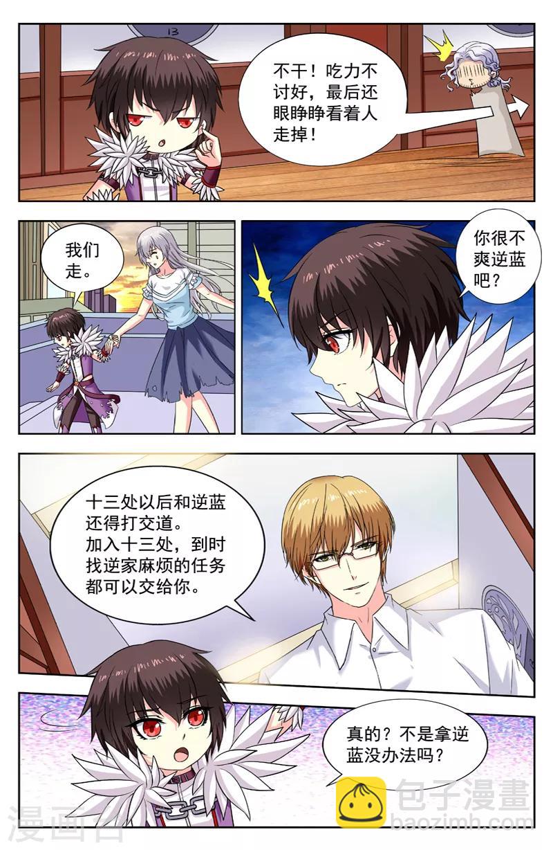 第214话 风迎松考了20分1