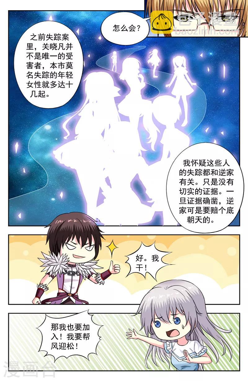 第214话 风迎松考了20分2