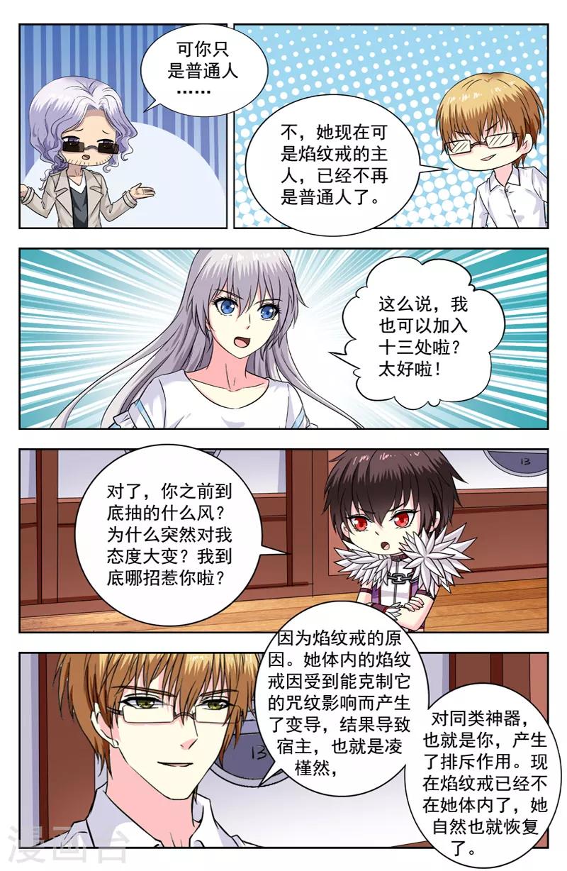 第214话 风迎松考了20分3