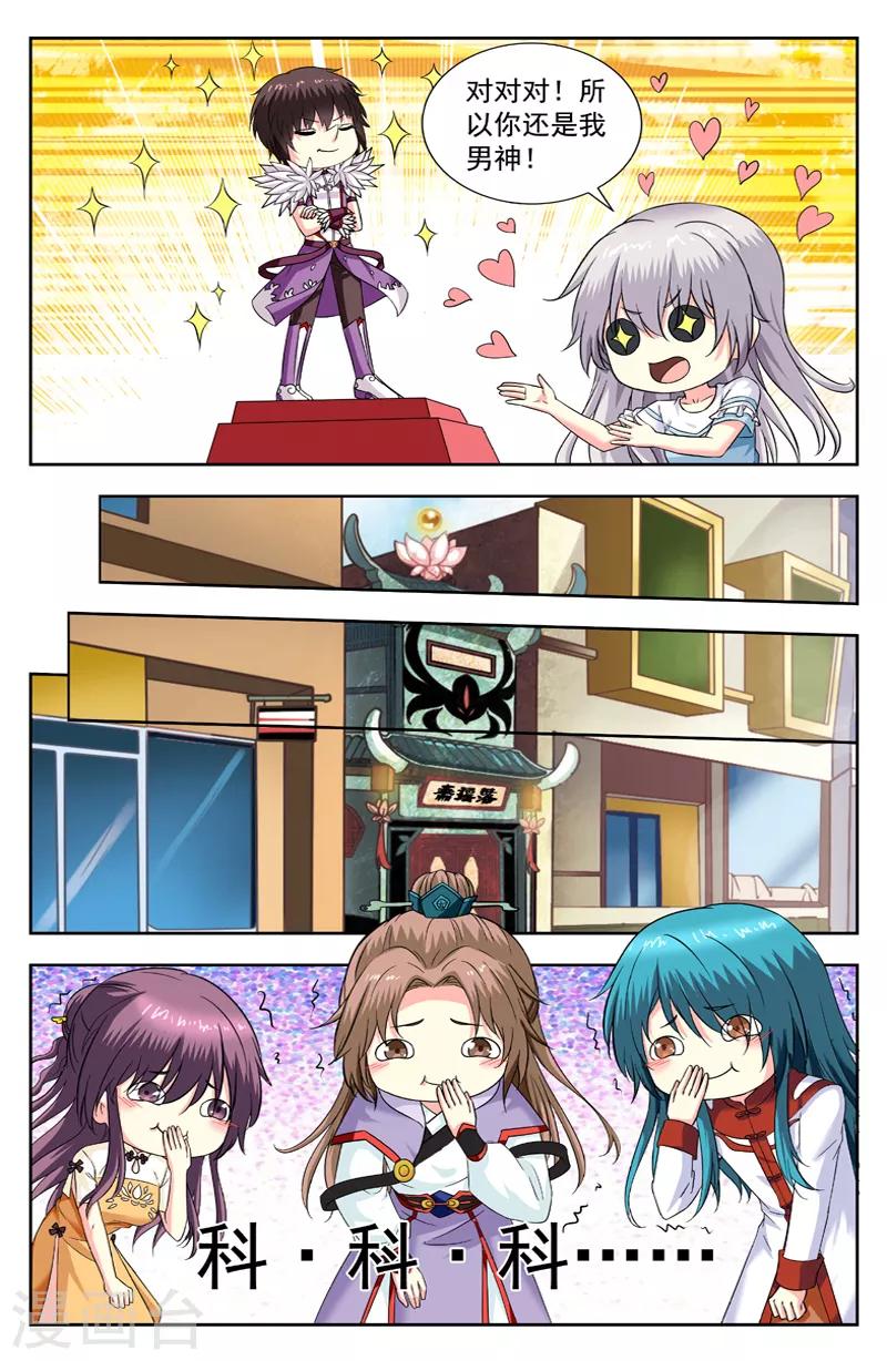 第214话 风迎松考了20分4