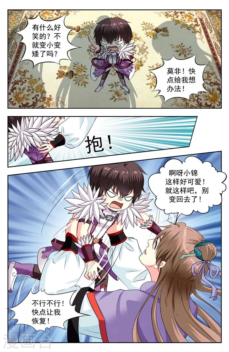 第214话 风迎松考了20分5
