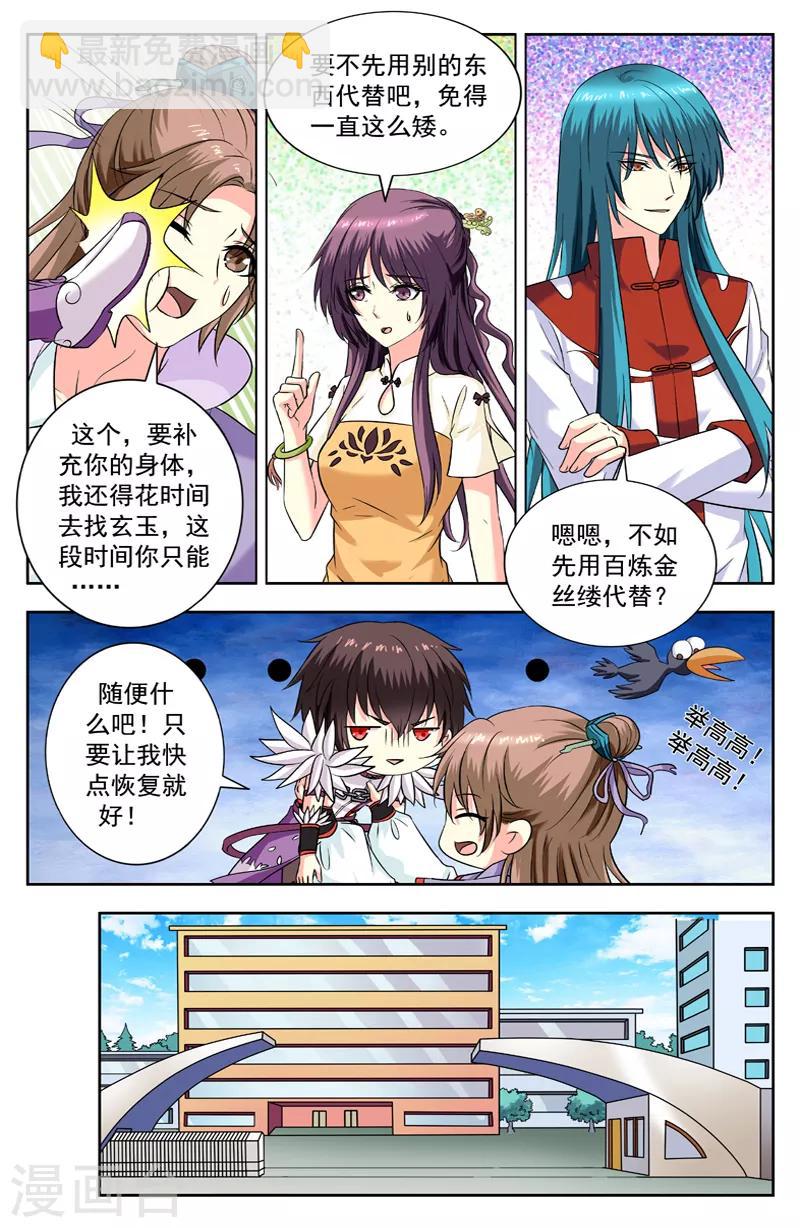 第214话 风迎松考了20分6