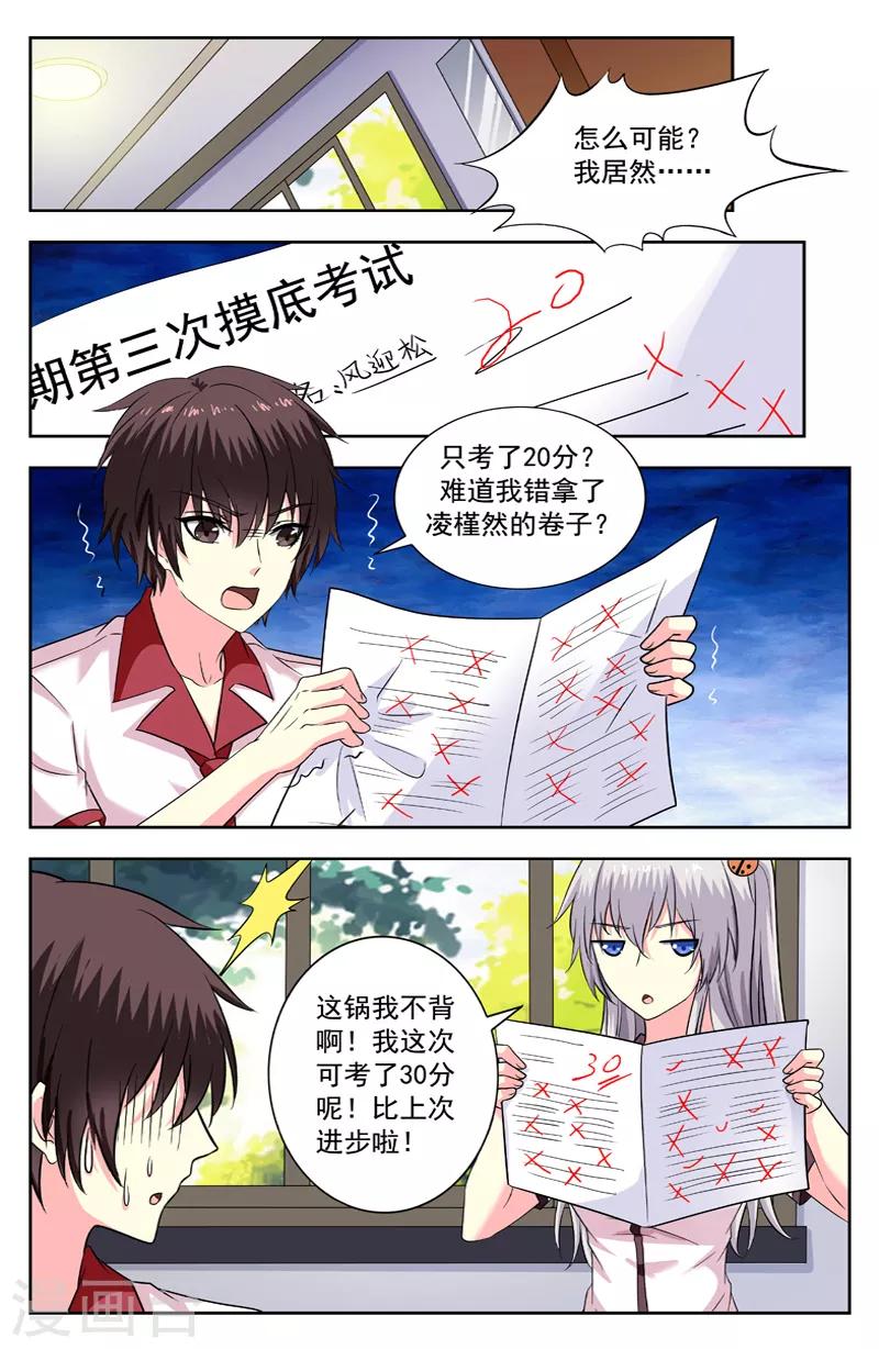 第214话 风迎松考了20分7