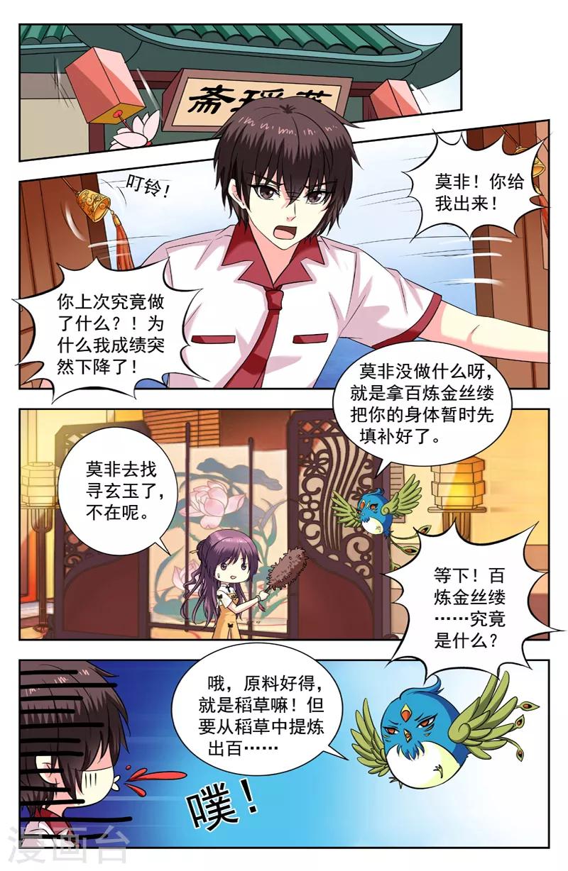 第215话 欧阳兄妹的任务0