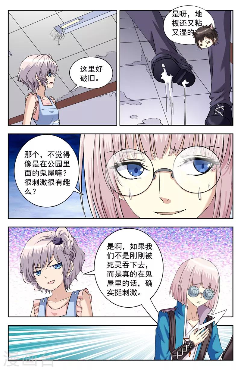 第215话 欧阳兄妹的任务3