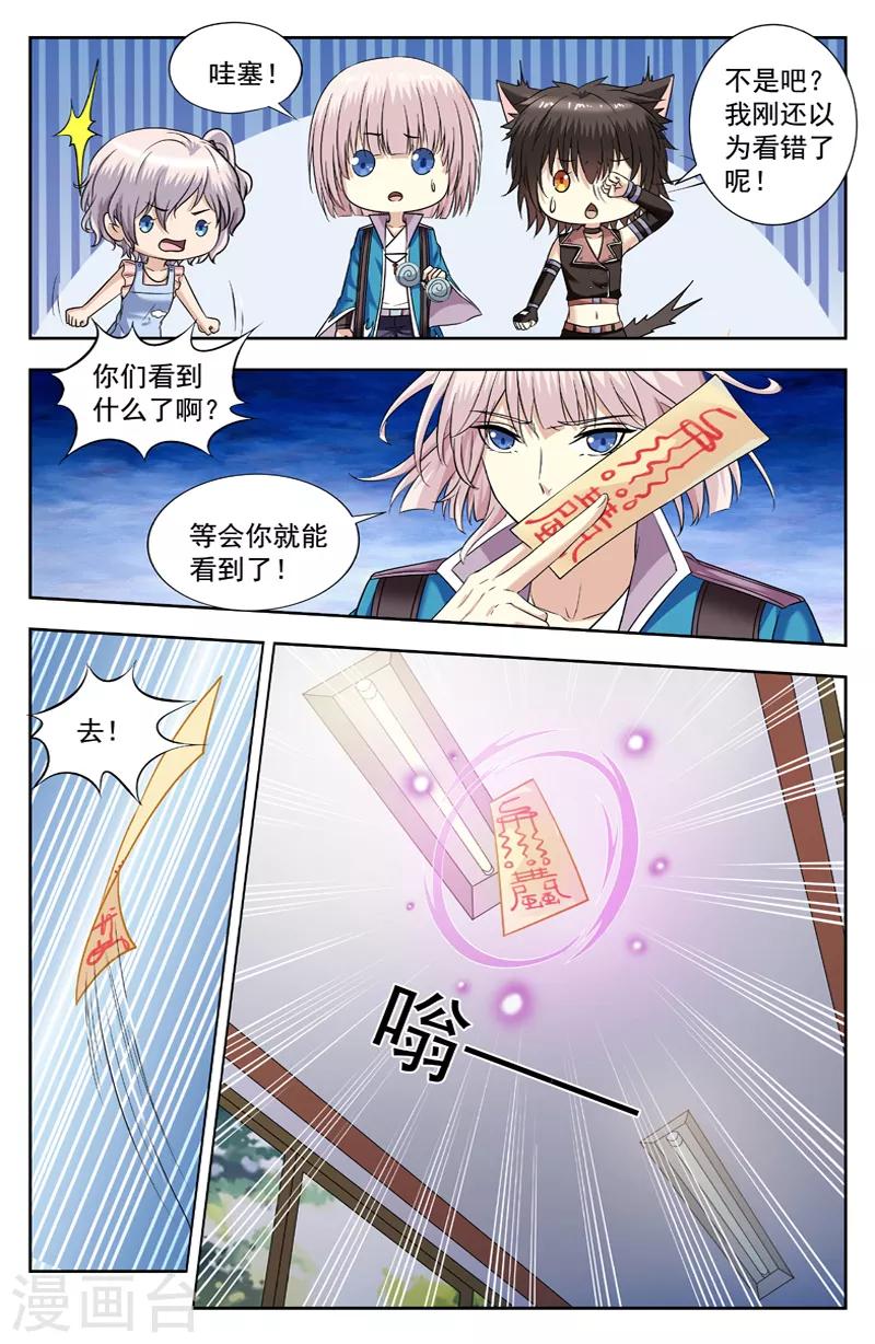 第215话 欧阳兄妹的任务6