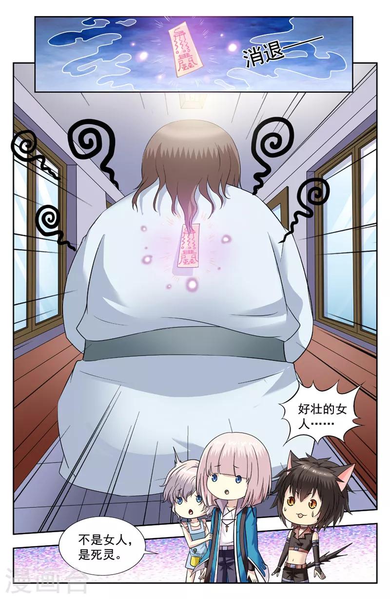 第215话 欧阳兄妹的任务7