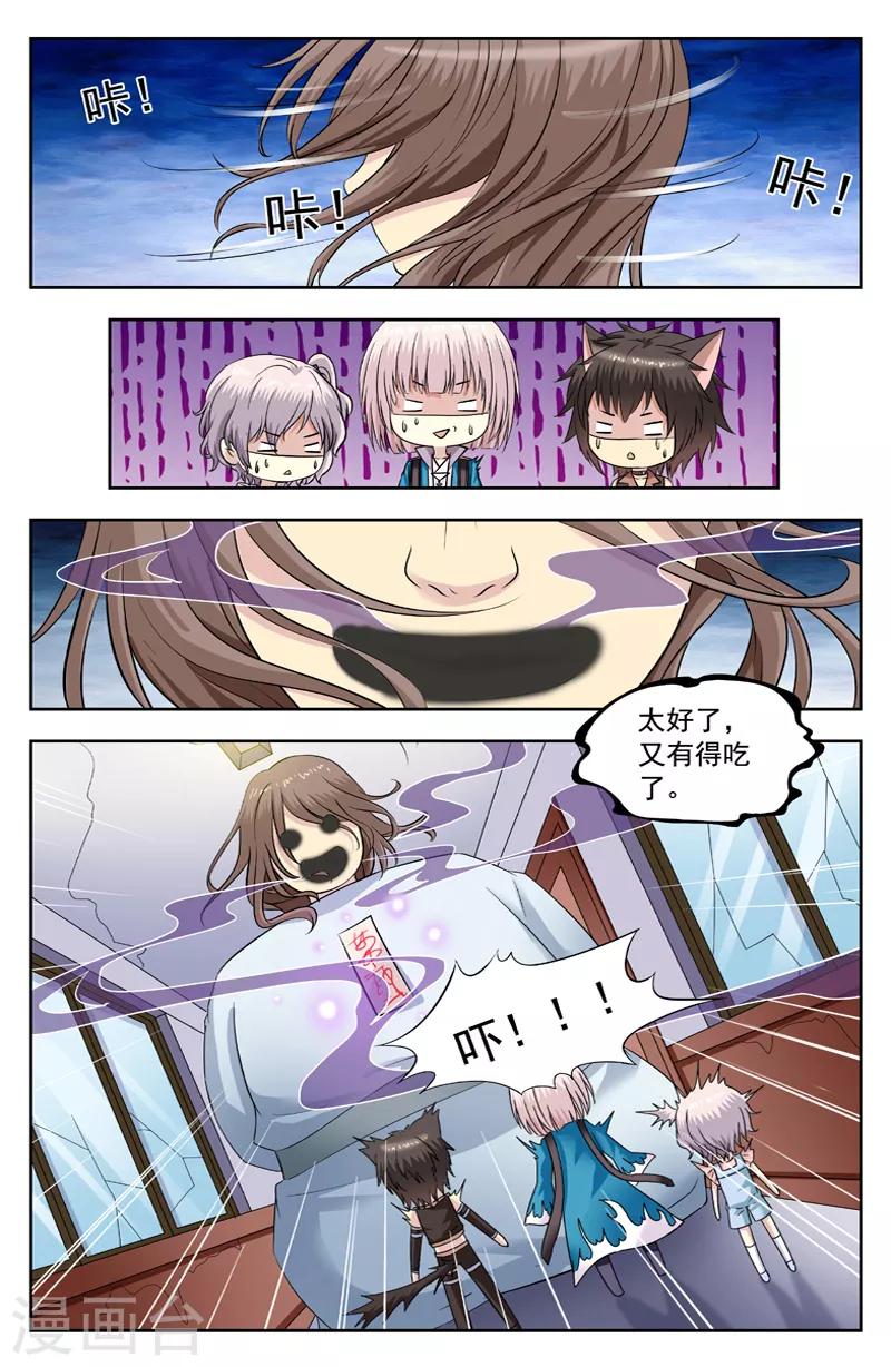 第216话 被吞0