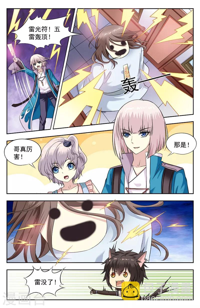 第216话 被吞1