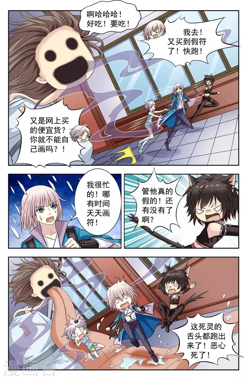 第216话 被吞2