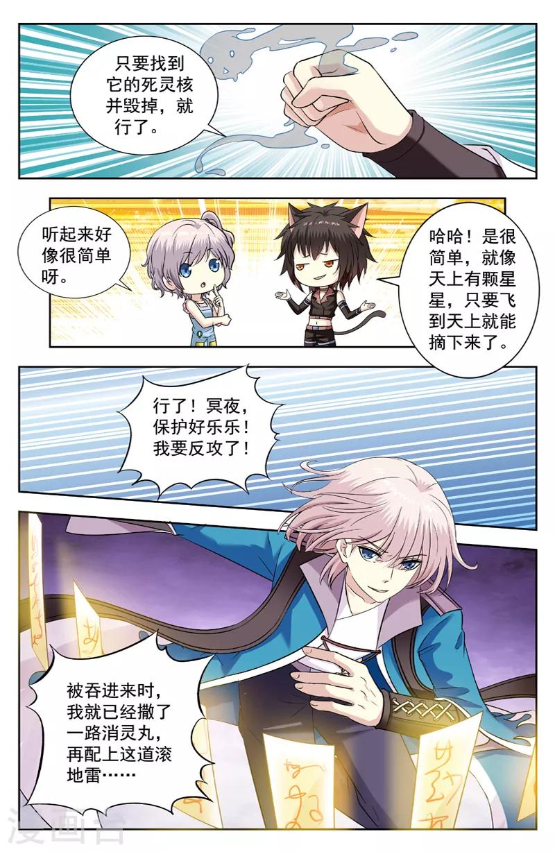 第216话 被吞4