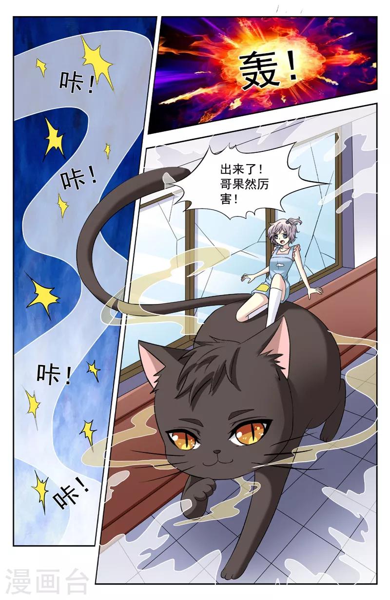 第216话 被吞5