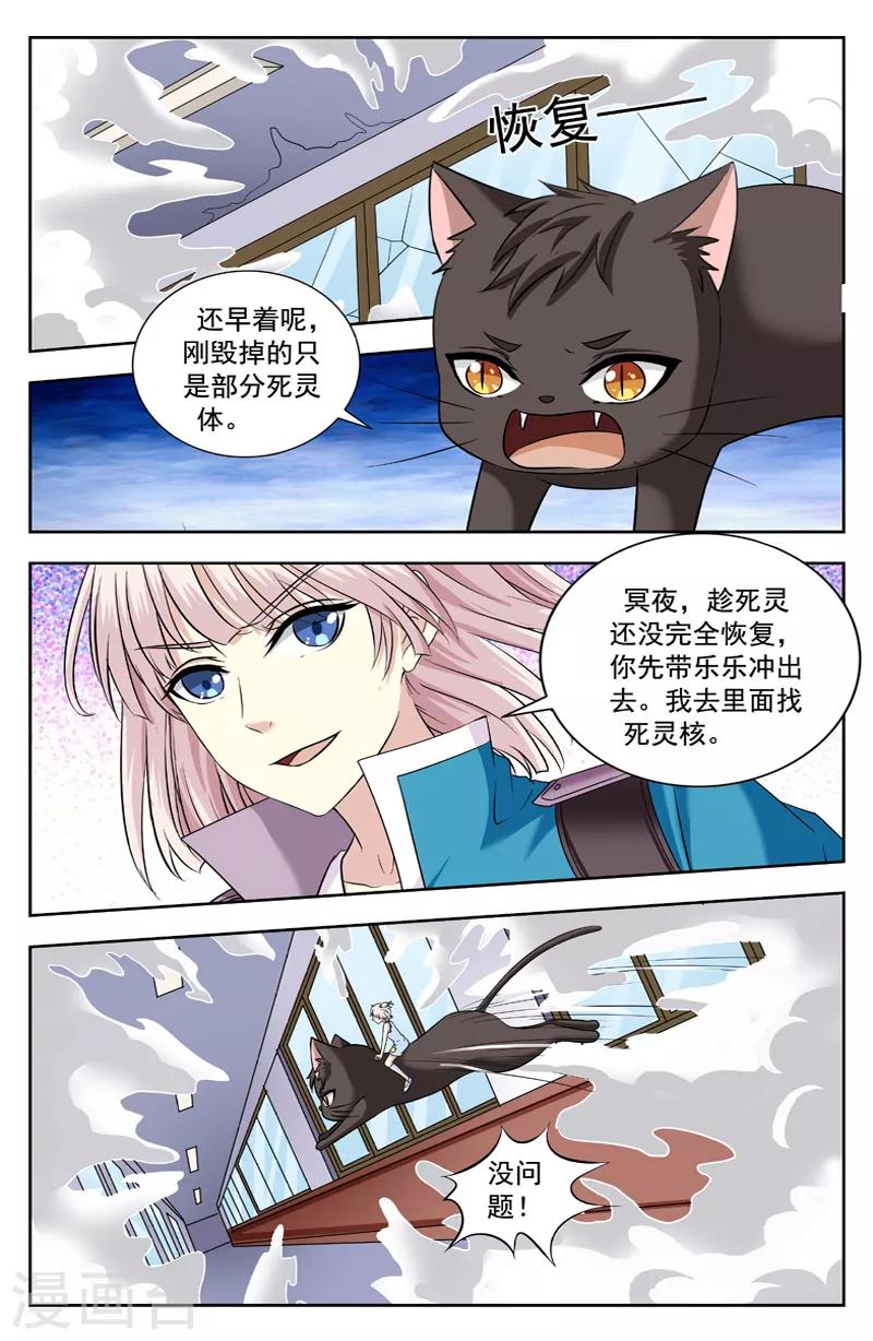 第216话 被吞6