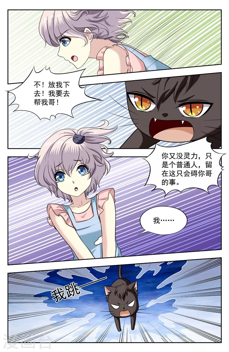 第216话 被吞7