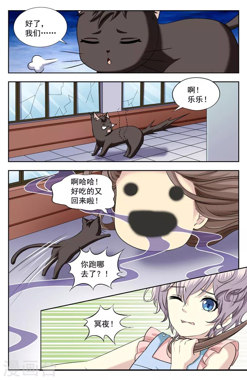 第217话 乐乐飞回0