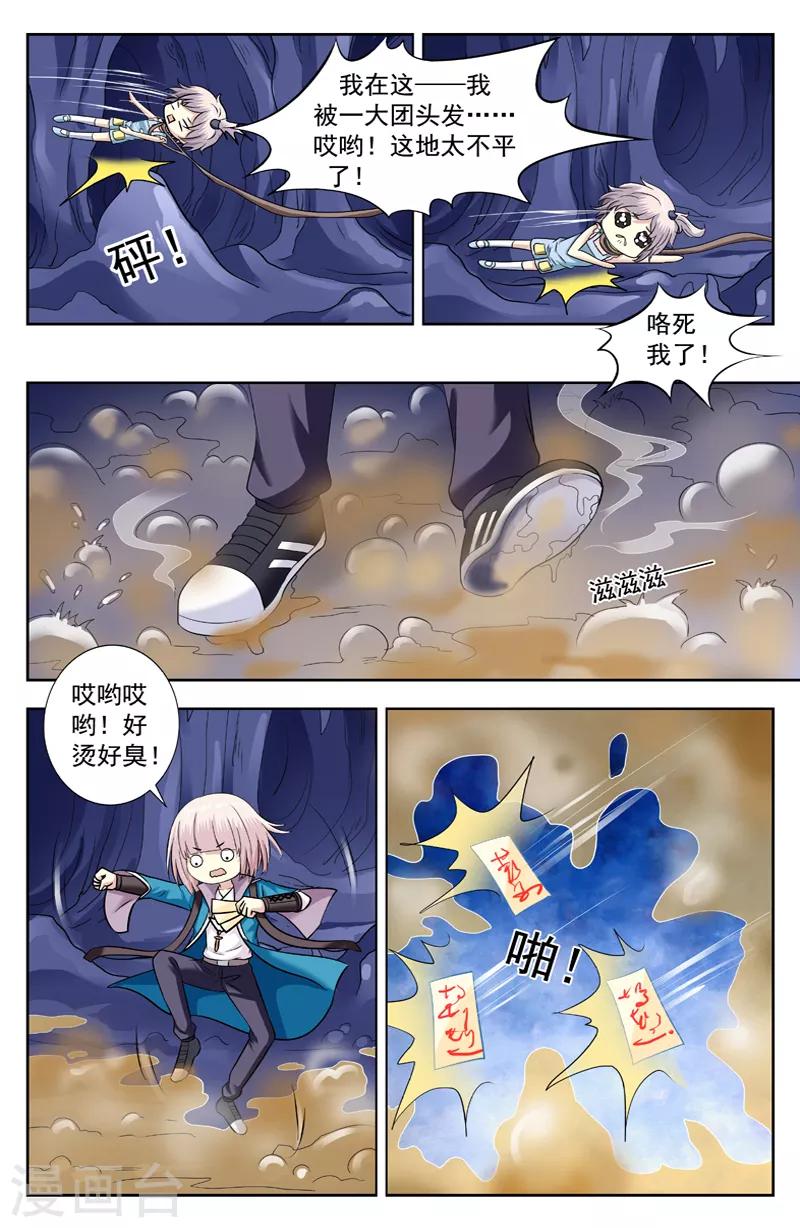 第217话 乐乐飞回1