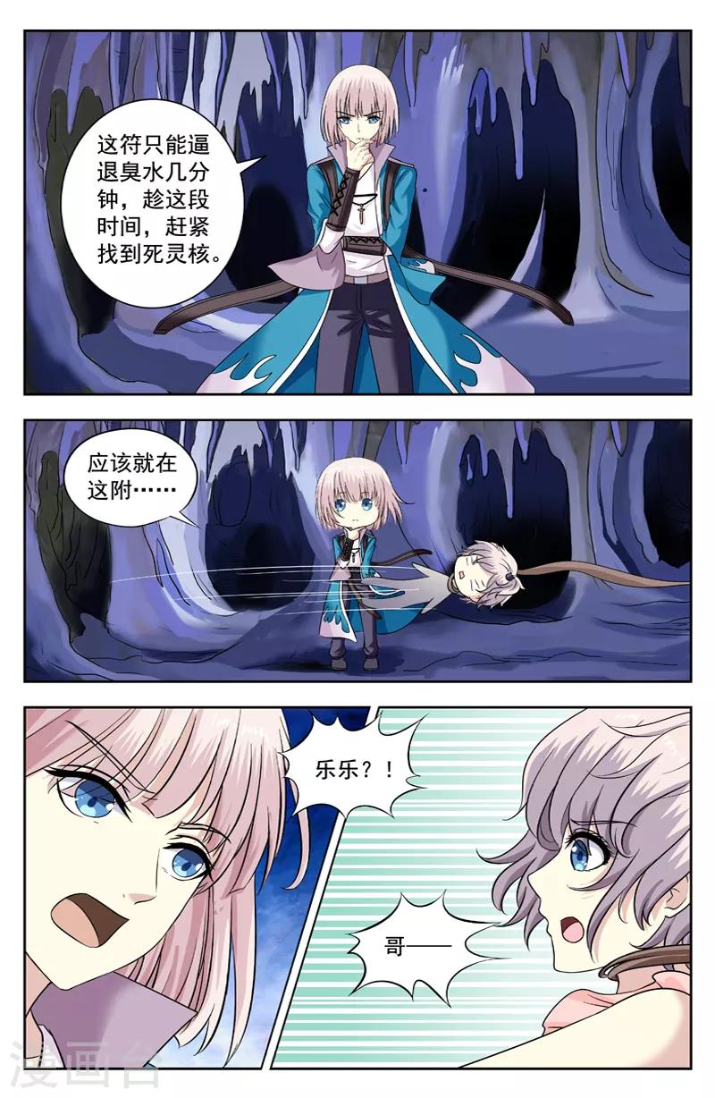 第217话 乐乐飞回2