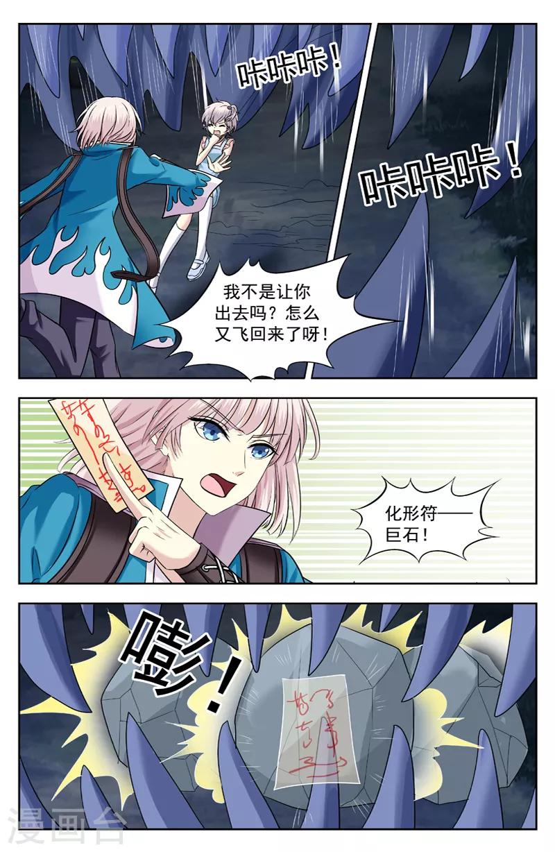 第217话 乐乐飞回3